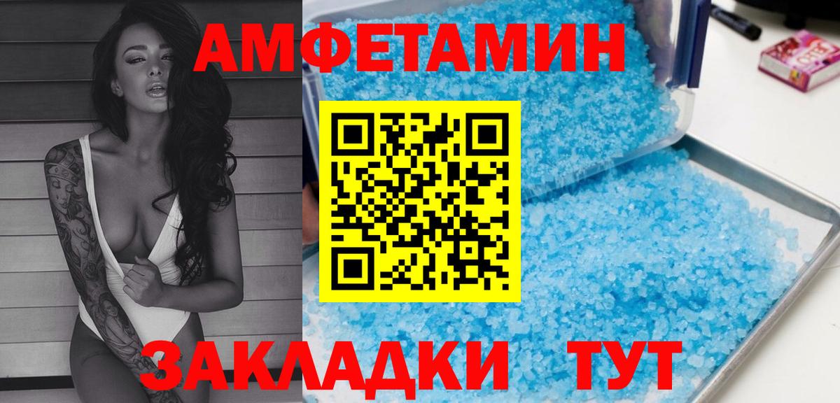 Amphetamine Розовый Печора