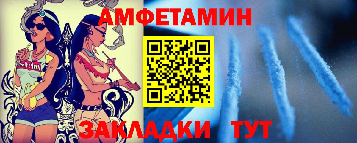 Печора  Amphetamine  АМФЕТАМИН  Amphetamine Premium  Вход с VPN 