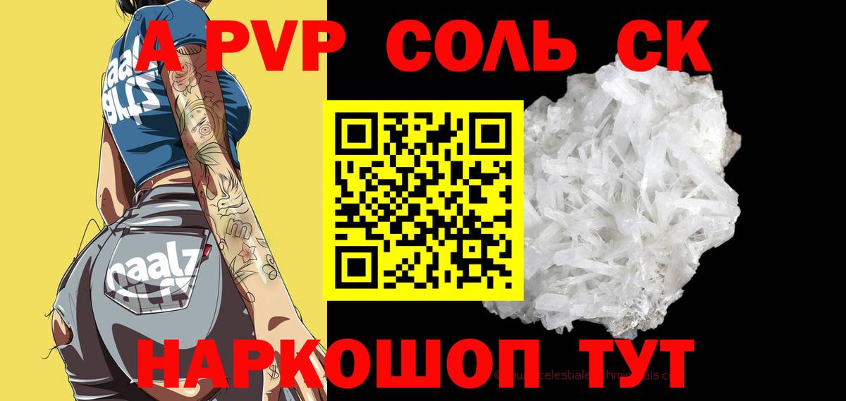 Альфа ПВП СК КРИС Печора