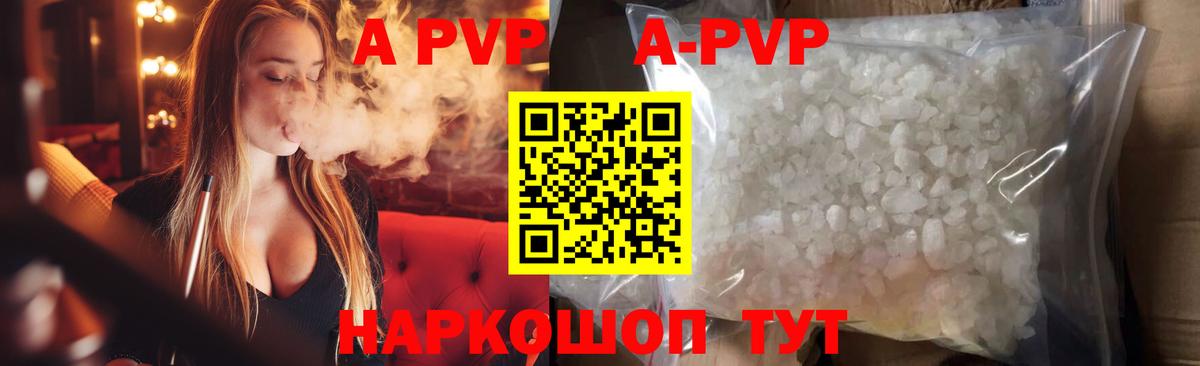 A-PVP  цена наркотик  Вход с VPN  Печора  APVP СК КРИС 