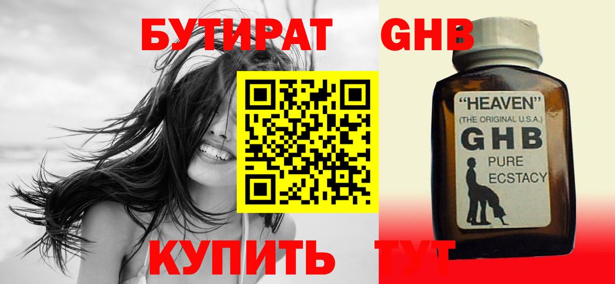 БУТИРАТ вода  Бутират  Печора  Вход с VPN 