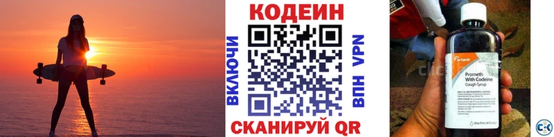 ОМГ ОМГ ССЫЛКА  Печора  Codein напиток Lean (лин)  купить  