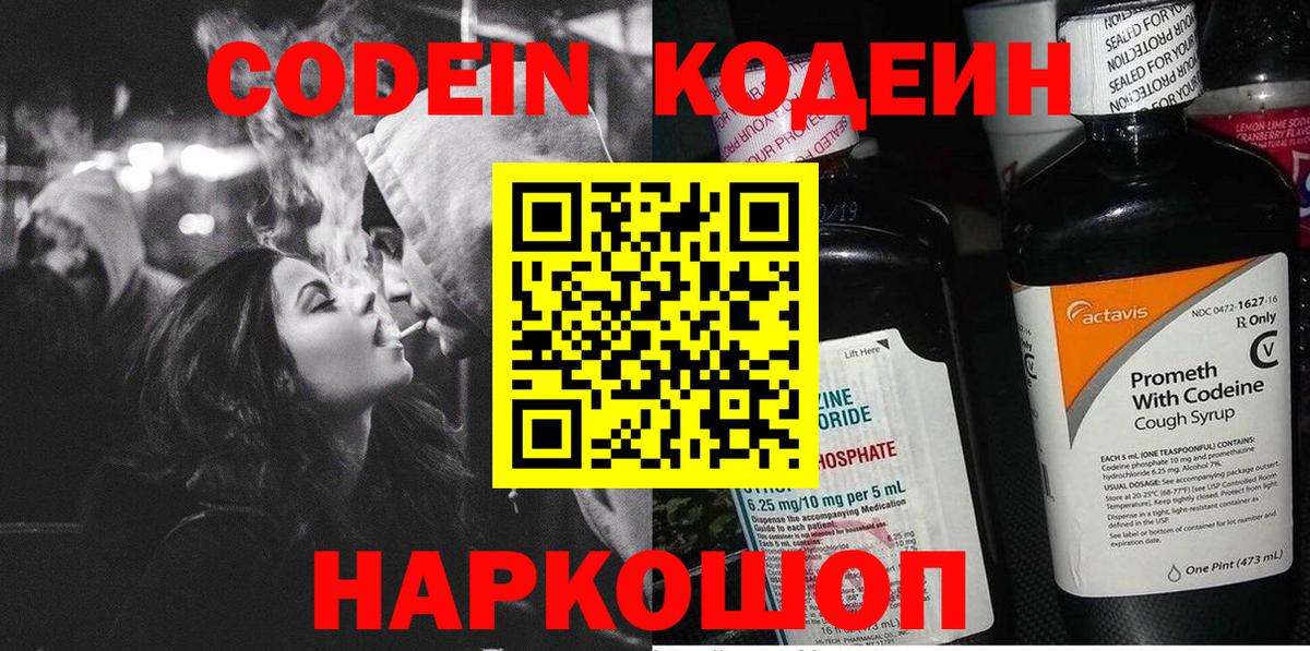 Codein напиток Lean (лин)  Вход с VPN  Печора  Кодеиновый сироп Lean напиток Lean (лин) 