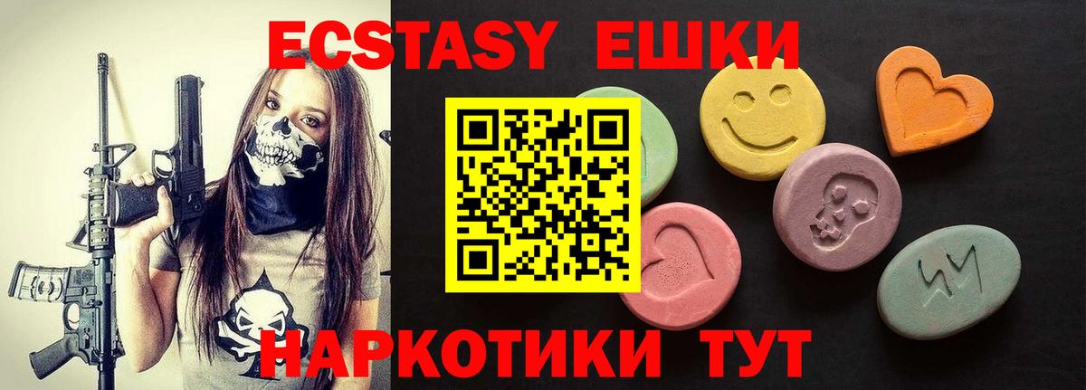 Ecstasy 280мг  Экстази  ЭКСТАЗИ mix  Печора  Вход с VPN 