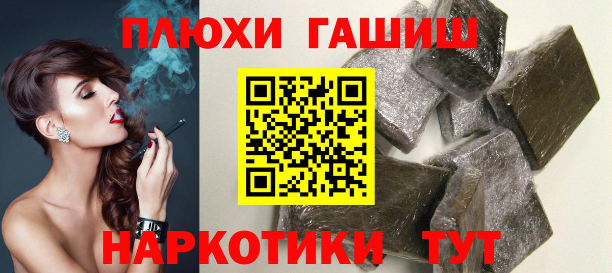 ГАШ гарик  Вход с VPN  магазин продажи наркотиков  ГАШИШ  Печора  Гашиш 40% ТГК 