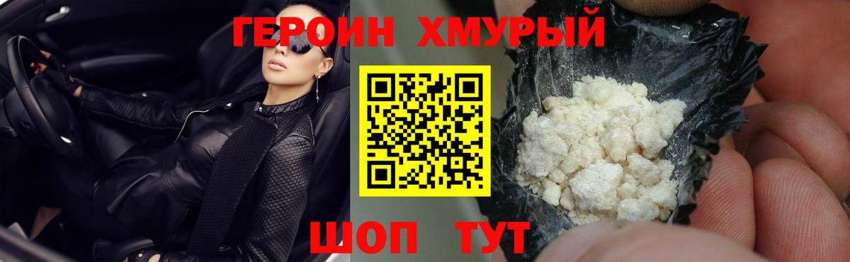 Печора  Героин Афган  Вход с VPN 