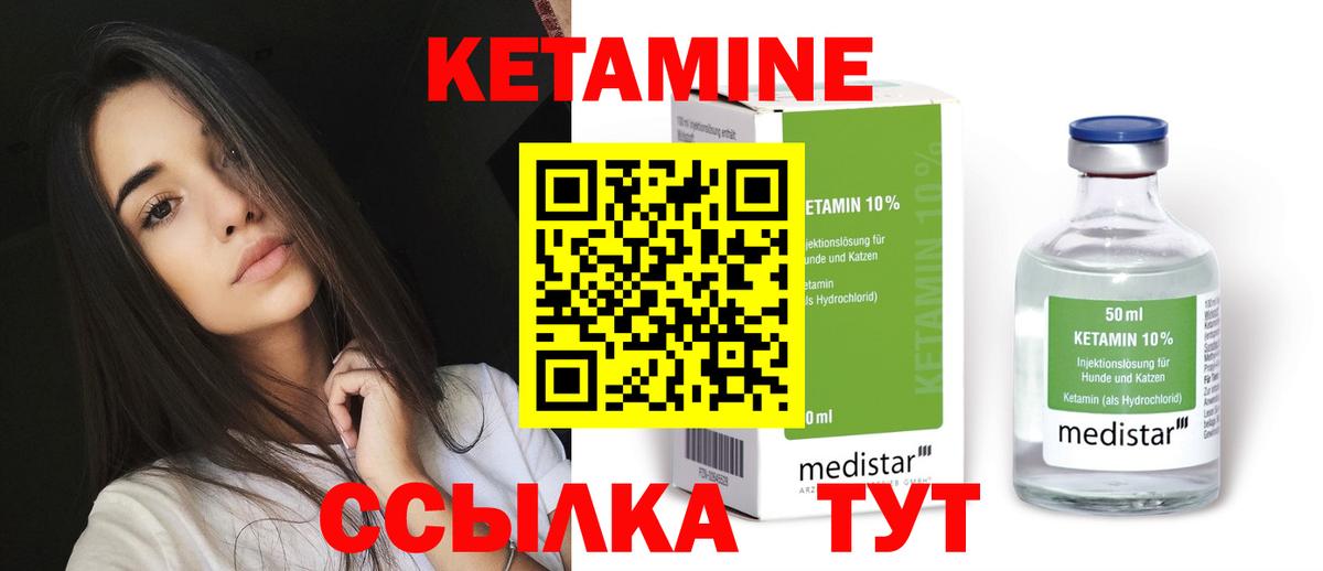 КЕТАМИН ketamine  Вход с VPN  Печора 
