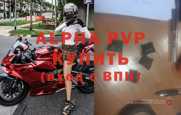 мяу мяу кристалл Балабаново