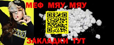 мяу мяу кристалл Донской