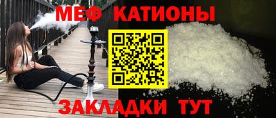 мяу мяу кристалл Донской