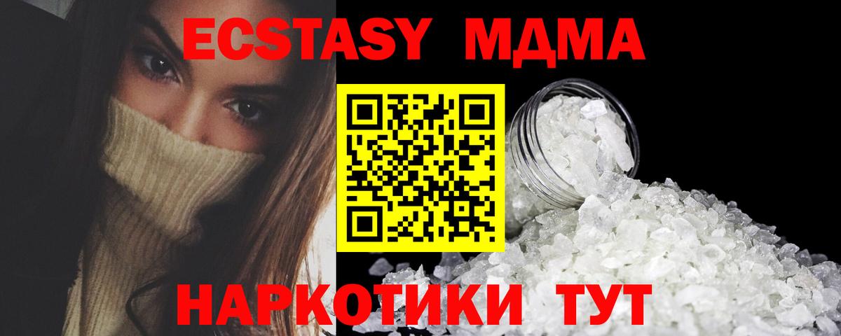 Печора  МДМА  MDMA кристаллы  Вход с VPN  MDMA VHQ 