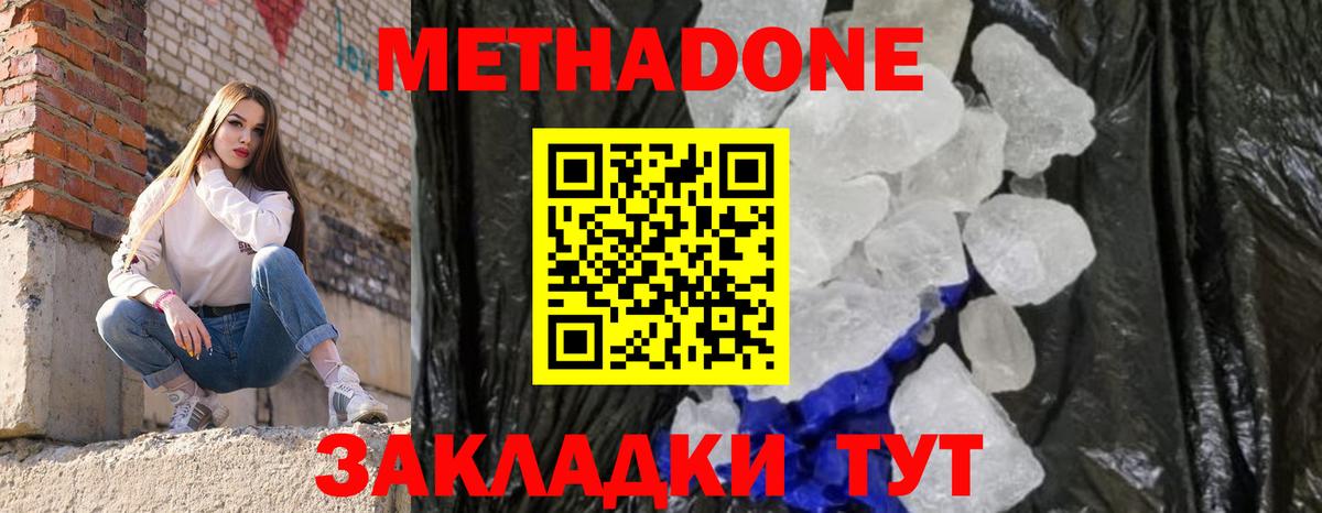 гидра ТОР  МЕТАДОН кристалл  Вход с VPN  Печора  МЕТАДОН VHQ 