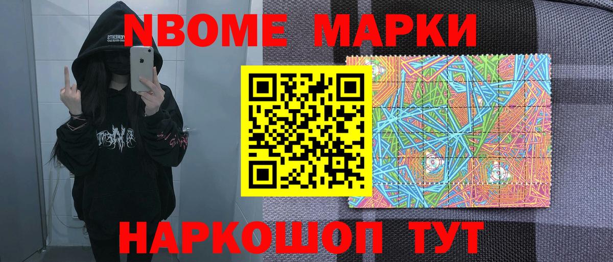 Марки NBOMe 1,5мг  Вход с VPN  Печора  Марки NBOMe 1,5мг 